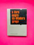 O Livro Negro da Ditadura Grega
