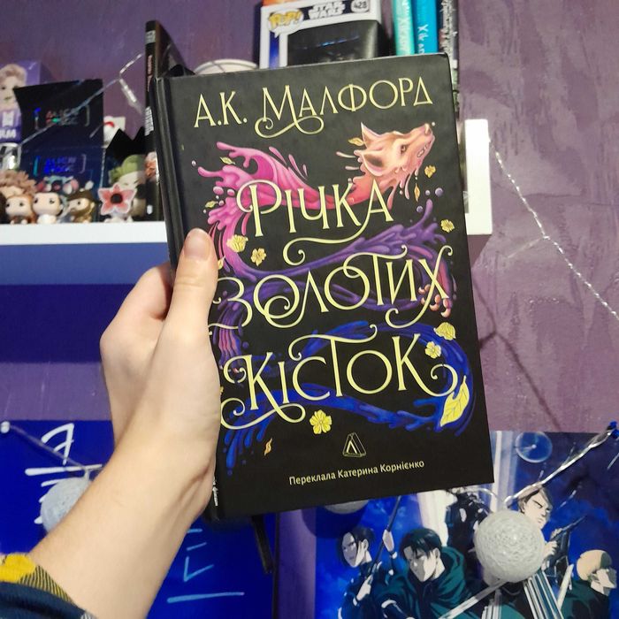 Книга Річка золотих кісток