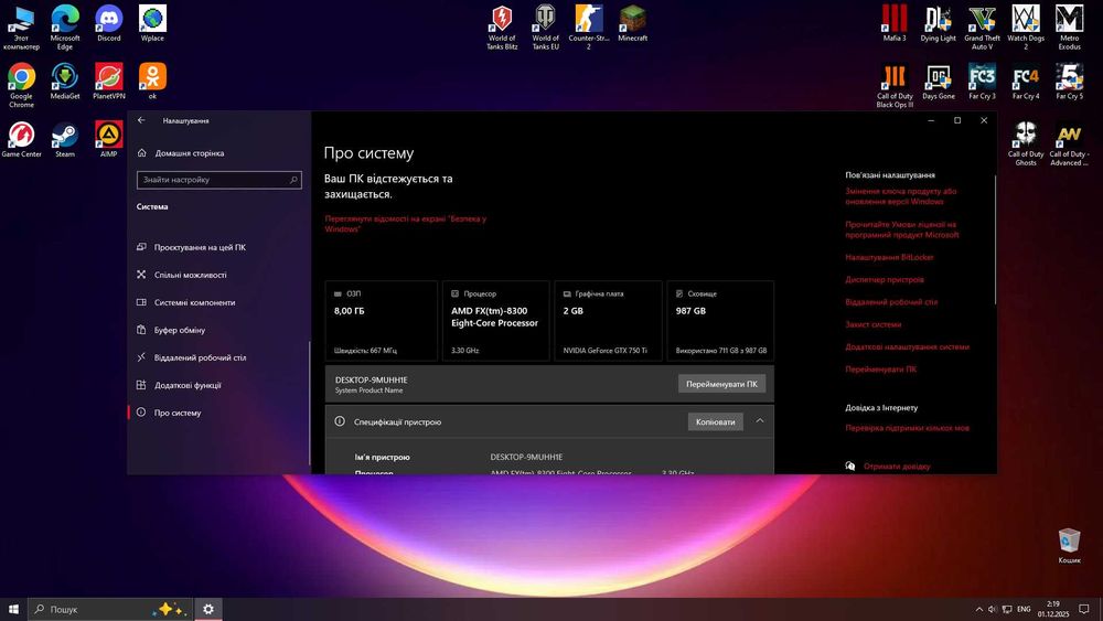 Продам Ігровий Пк