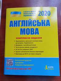 ЗНО англійська мова 2020