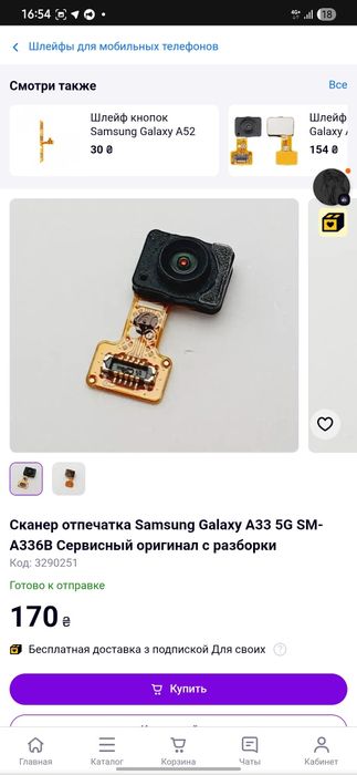 Samsung A33 5g (A336B. Більше донор). Читайте опис