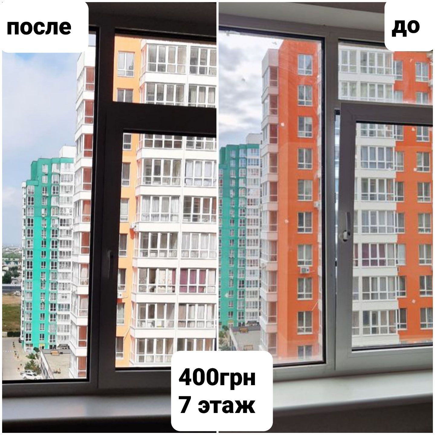 Мойка окон остекления витрин