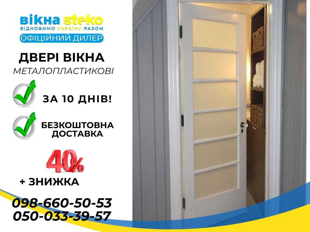 -40% Двері міжкімнатні білі в седвічпанелі з замком 70*210 Стеко Steko