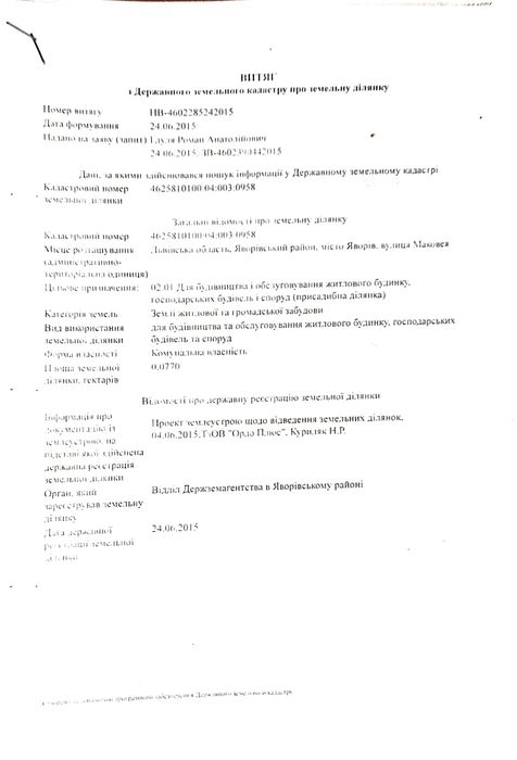 Земельна ділянка під забудову