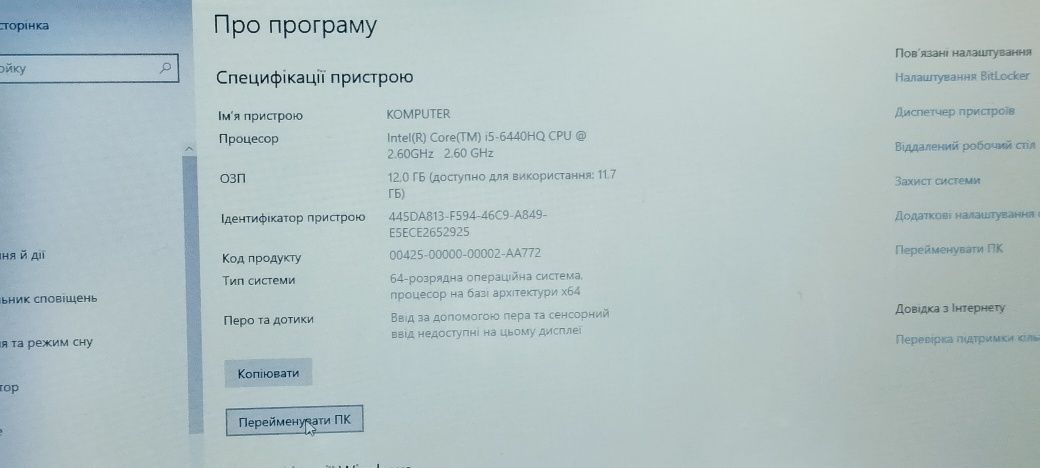 Dell E5570/i5-6440HQ/12gb Ram DDR4/512gb SSD(новий)