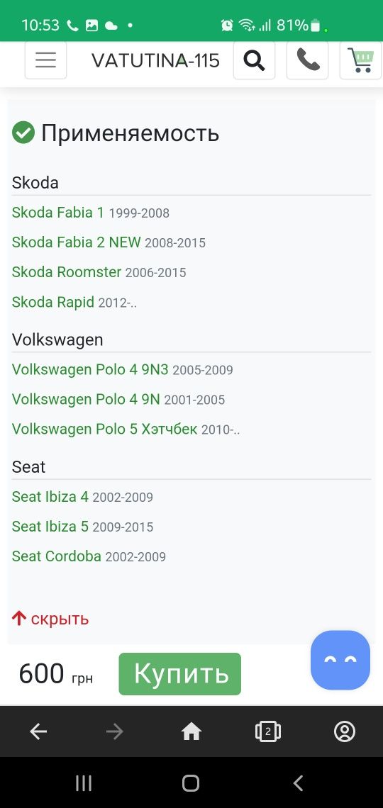 Датчик ABS VW Skoda seat на все колёса