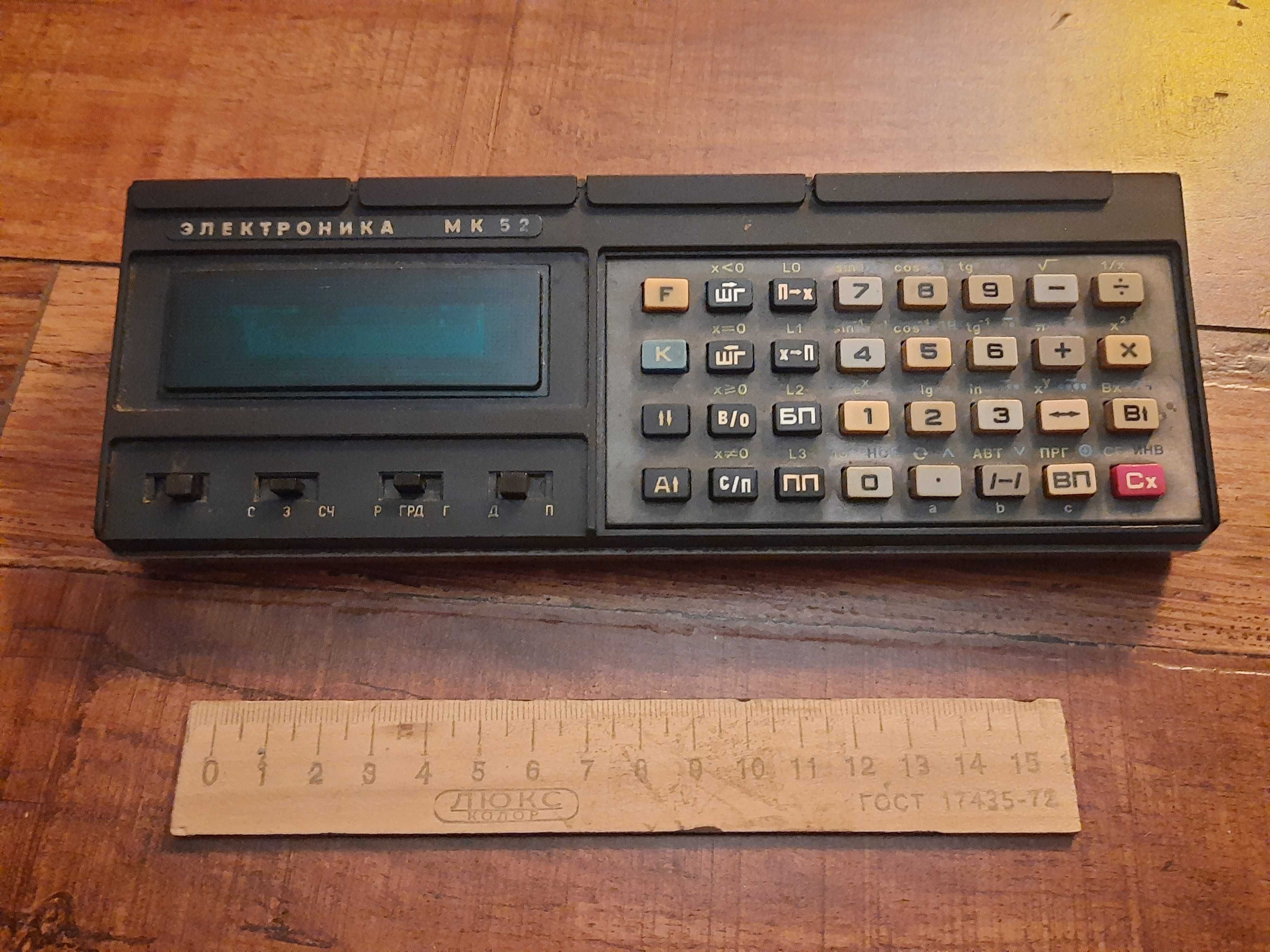 Продам калькулятор МК 52 из СССР