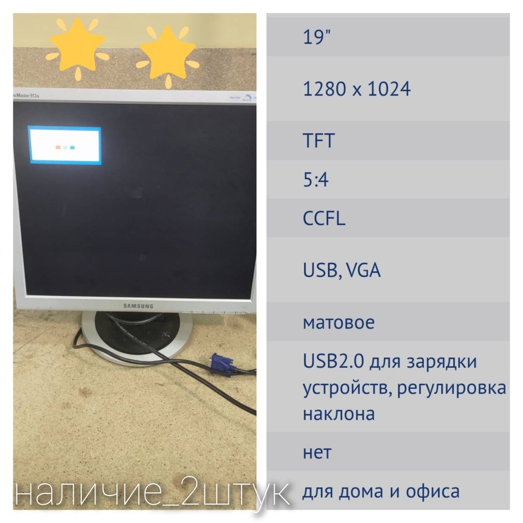 Мониторы-19"-от 500- грн