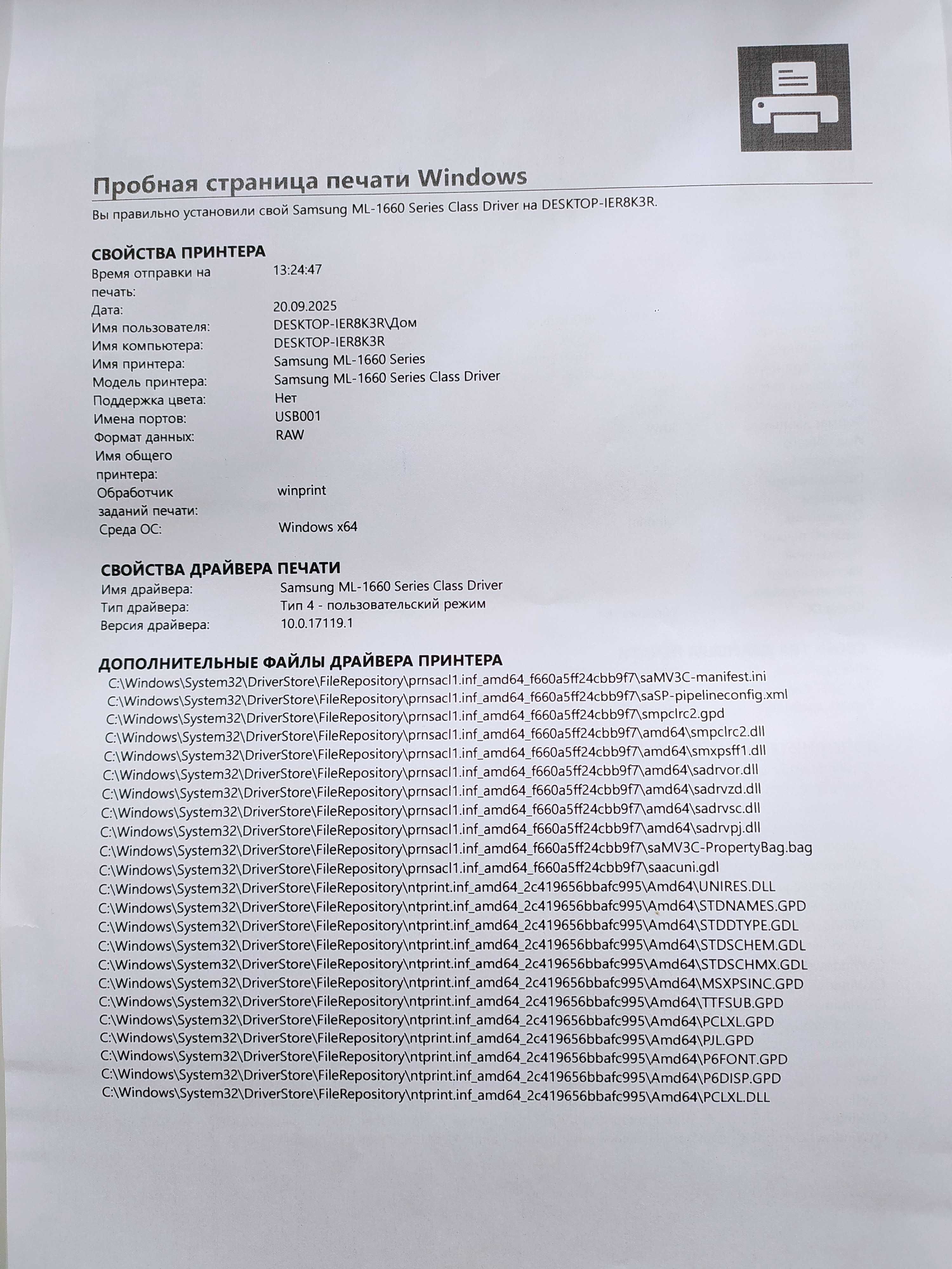 Принтер лазерний Samsung ML-1661