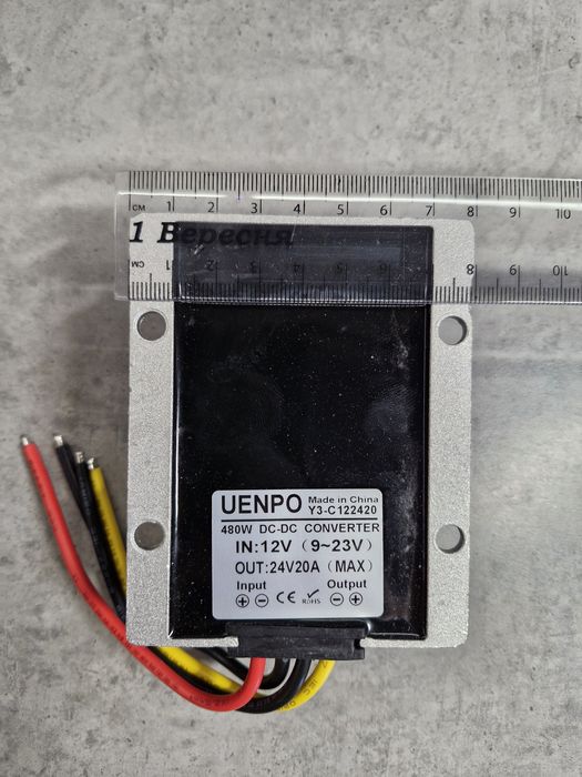 Підвищуючій перетворювач струму DC DC 12- 28v  12А, 15А, 18А, 20А, 25А