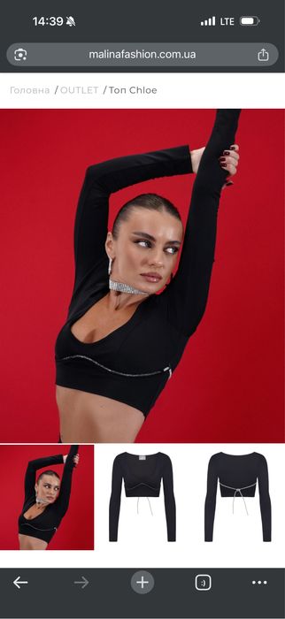 Кофта/топ від українського бренду malina