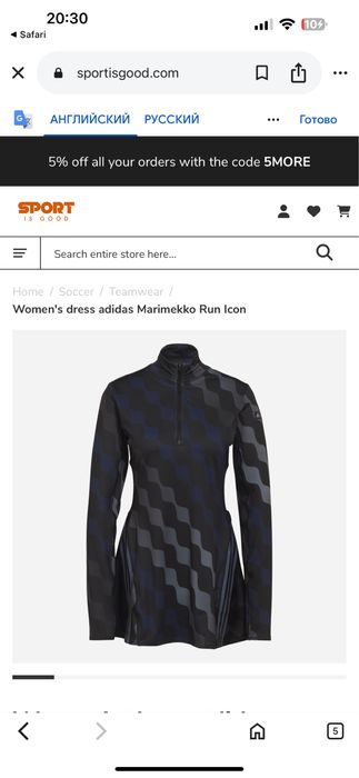 Adidas платье продам