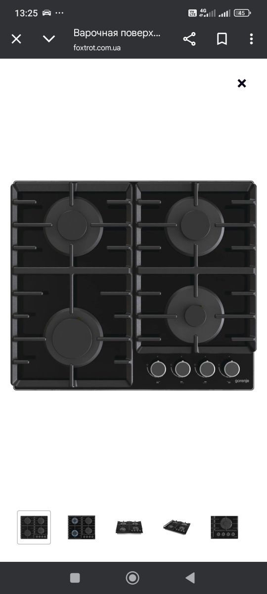 Варильня поверхня газова Gorenje