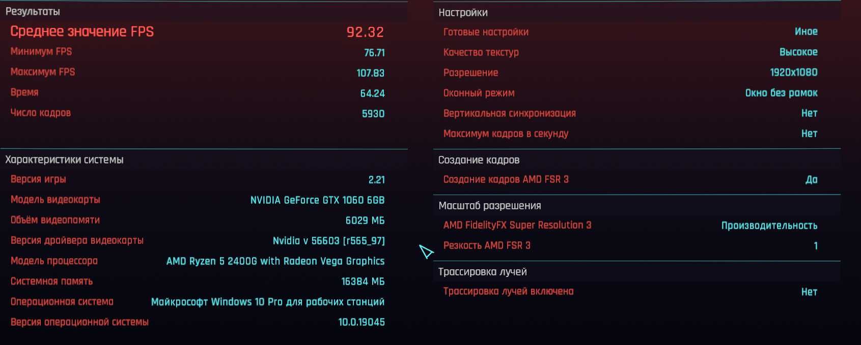 пк на gtx1060 6gb й райзен 5 2400G