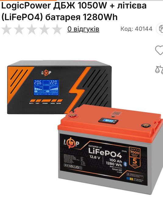 Комплект ДЖБ+АКБ безперебійного живлення для будинку.