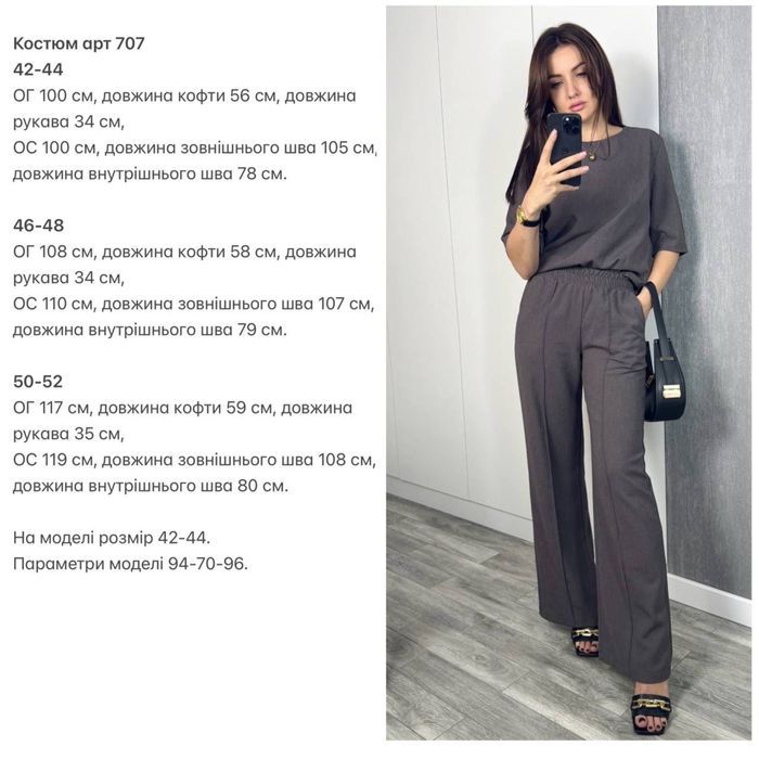 Костюм с брюками, лён + хлопок 42-44,46-48,50-52