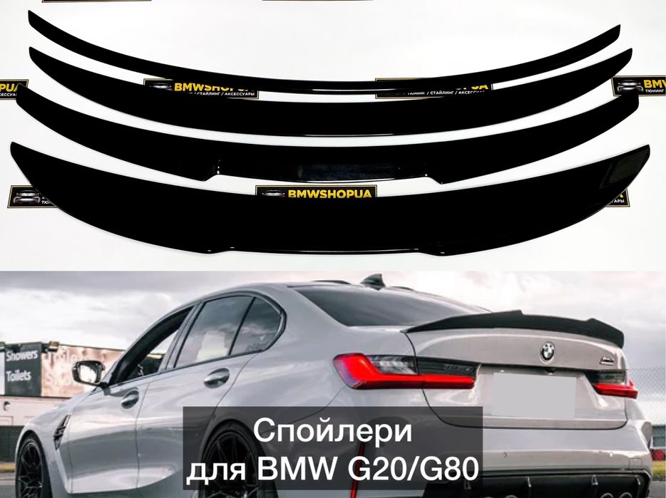 Спойлер BMW G20/G80 M/M3/M4/CS/Performance Сабля/Сплитер/Накладка