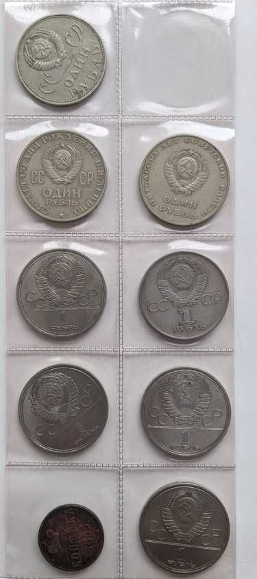 1 Rubel 1979 - ZSRR