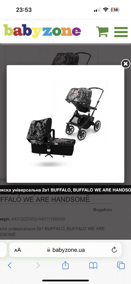 Коляска універсальна Bugaboo Buffalo 2 в1