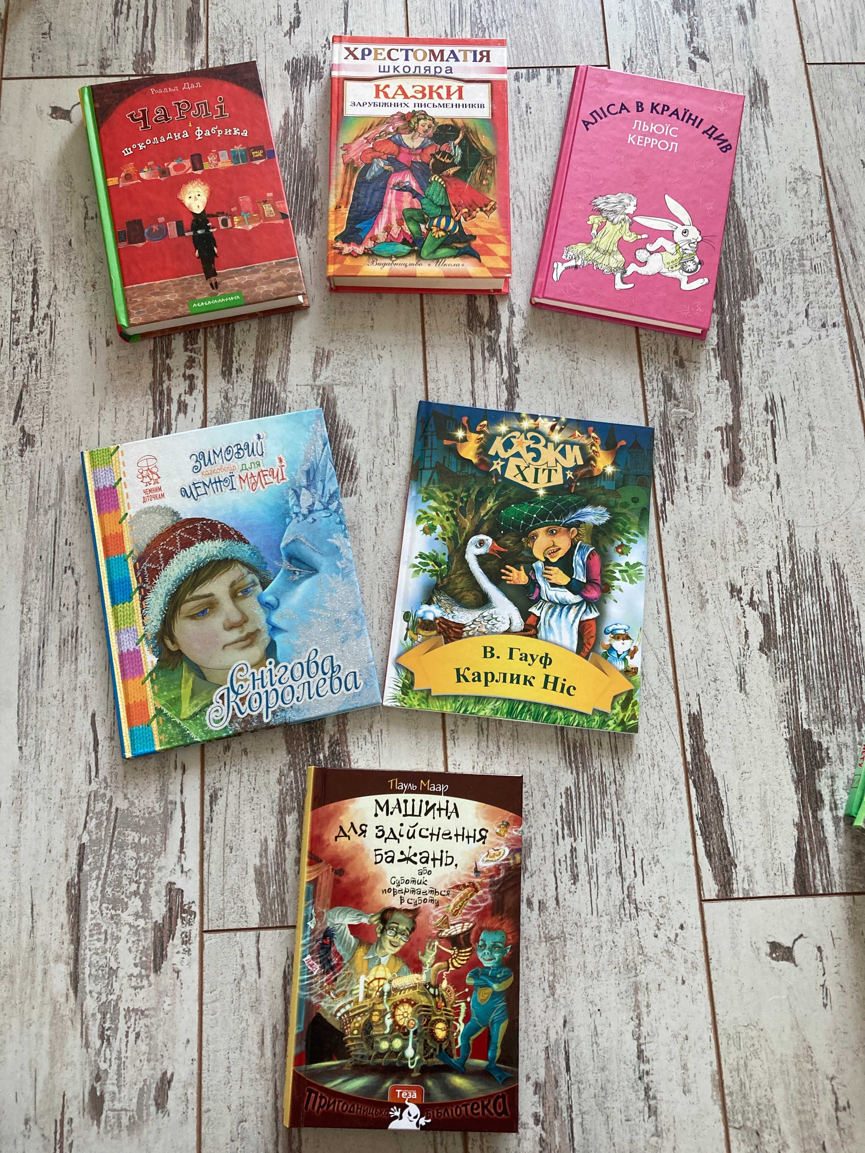 Шкільна програма література 5 клас - нові книги