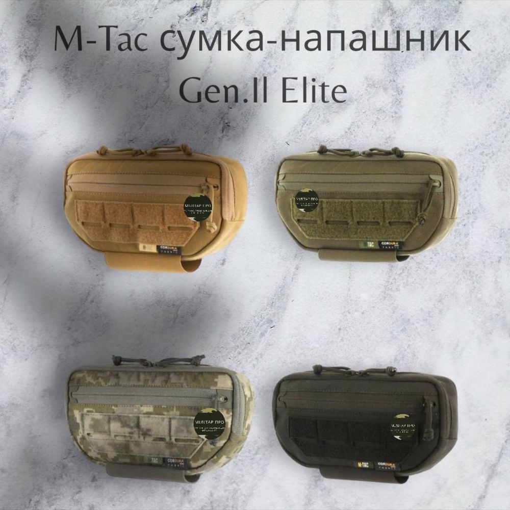 M-Tac сумка-напашник Gen.Il Elite