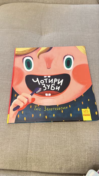 Дитячі книжечки.