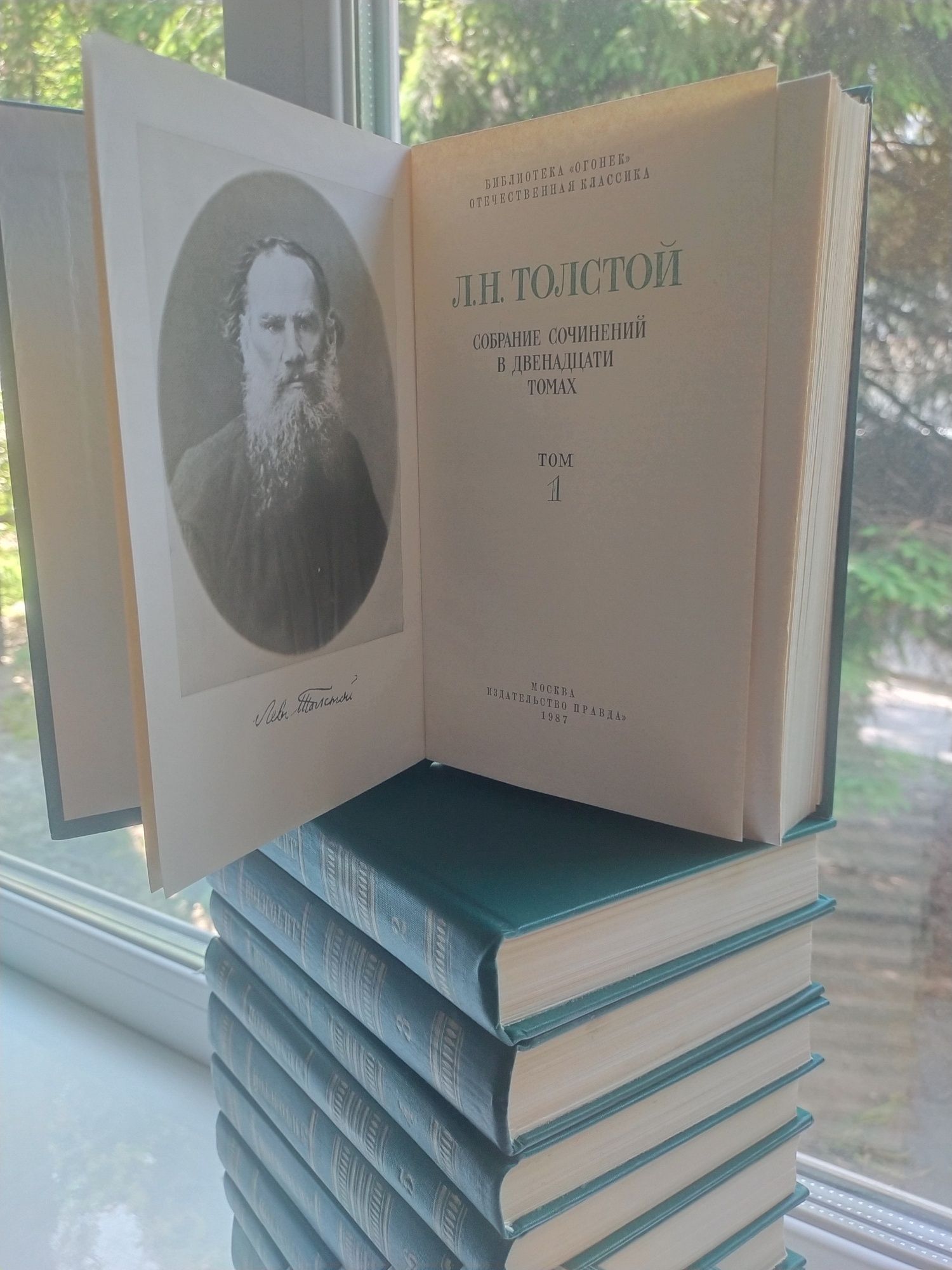 Збірка творів Л.М. Толстого в 12 томах