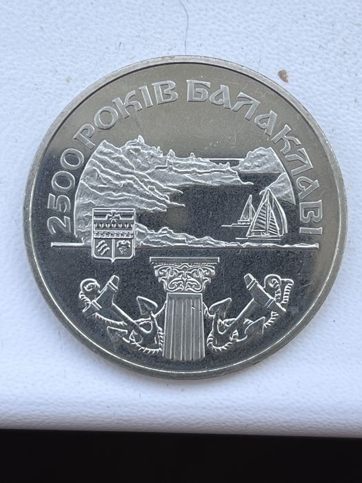 Монети України 5 грн( Балаклаві 2500 р), та 2 грн (ЧМФ 2006)