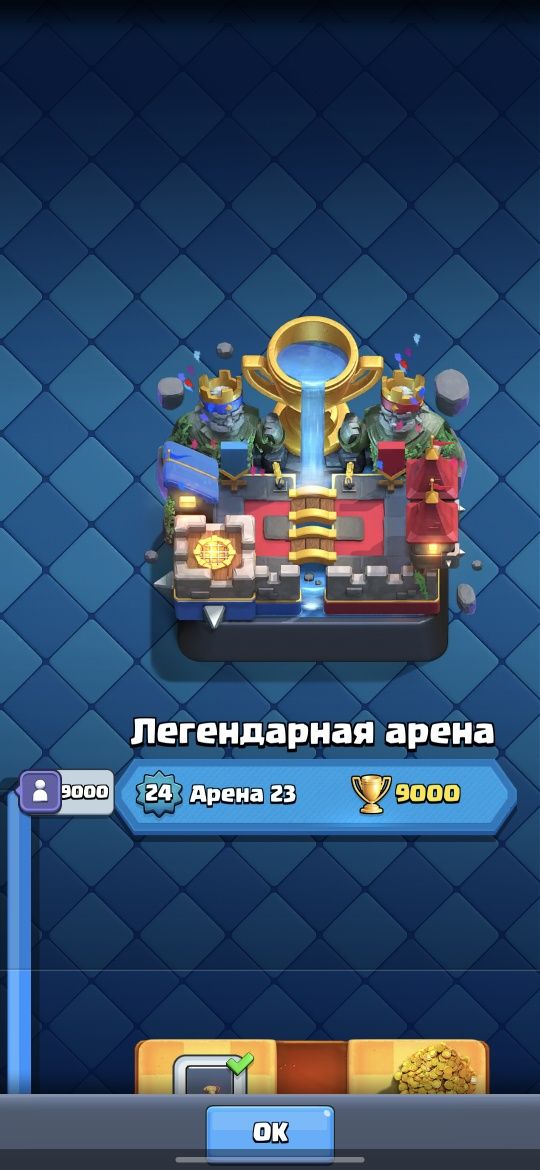 БУСТ clash royale клеш рояль
