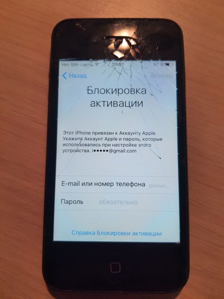 iPhone 4s, Блокировка айклауда