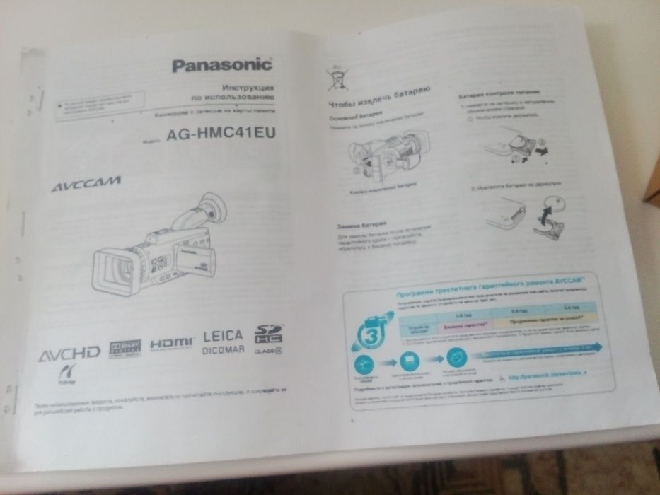 Продам видеокамеру Panasonic AG-HM41E