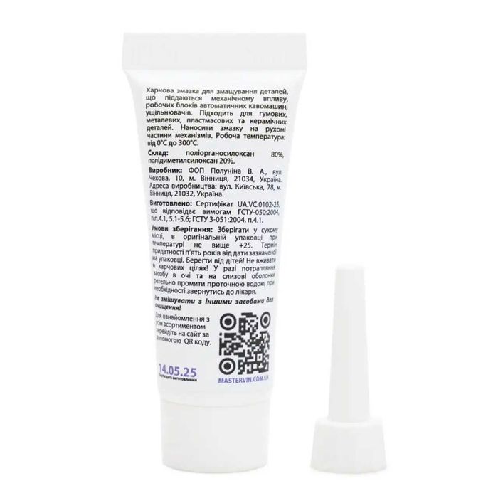 Харчове універсальне  силіконове мастило 10 г