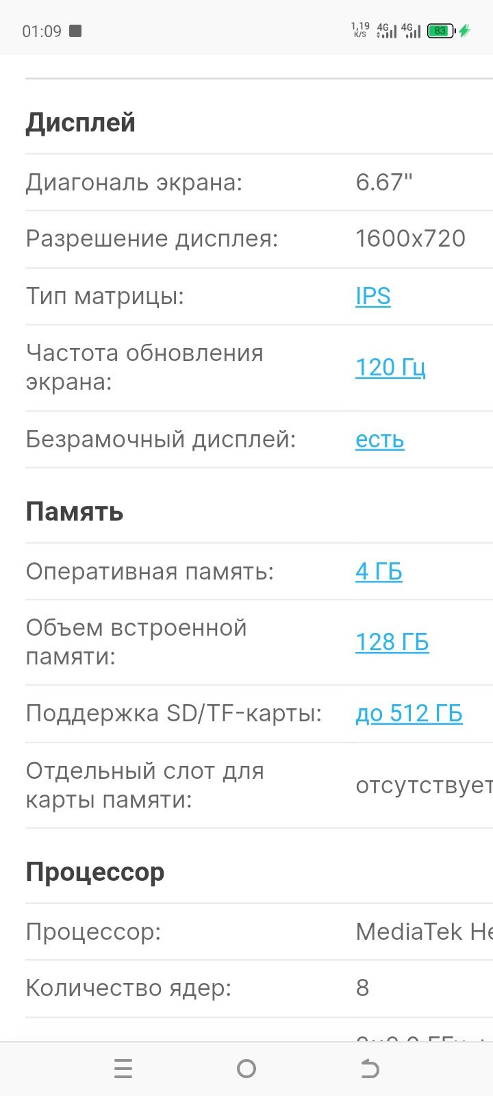 Стерео Смартфон Tecno spark 30c + чохол зарядка