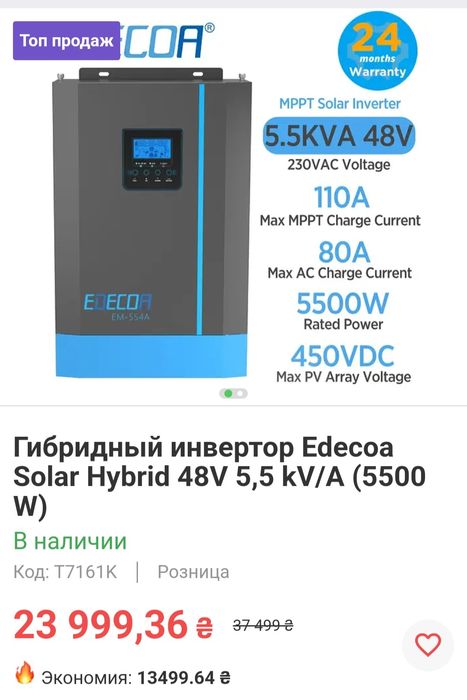 Станция аварийного питания, режим ИБП