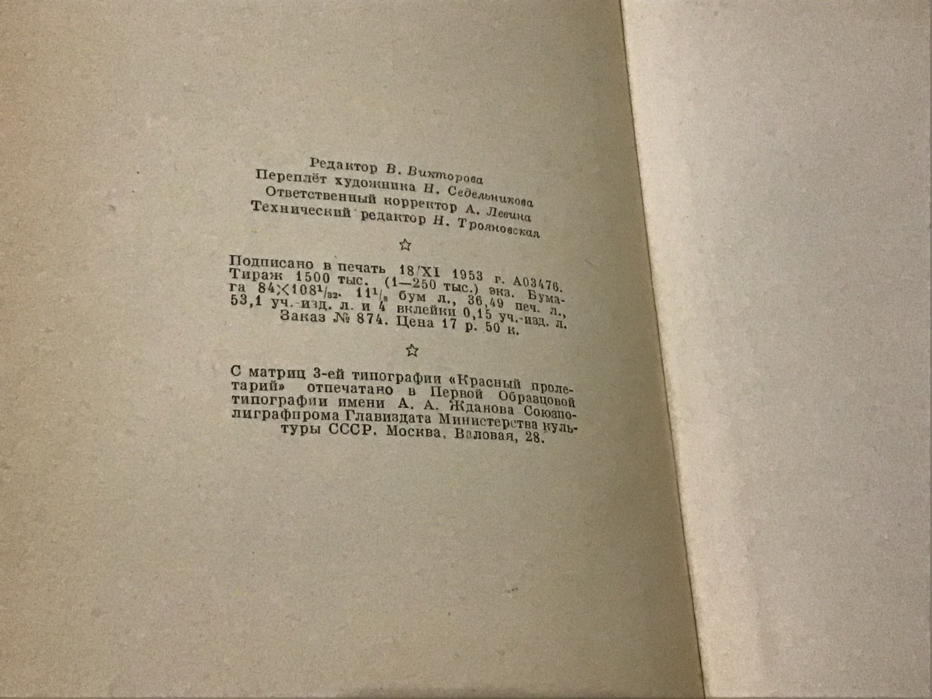 Книга «Короткий філософський словник»