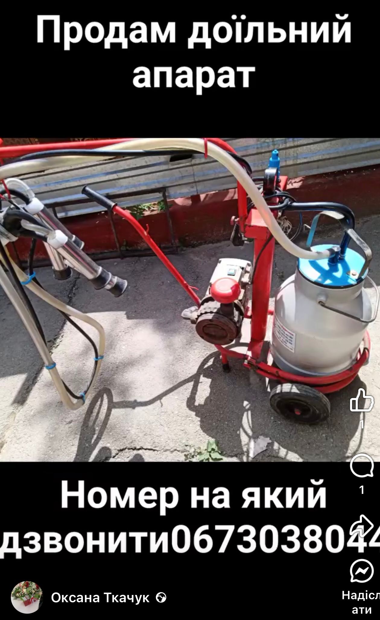 Доїльний Апарат для корів