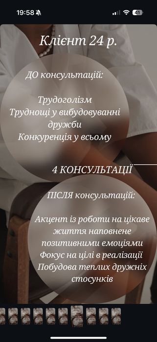 ПСИХОЛОГ | 400 грн| вирішую запити за 1 консультацію. + Сімейний