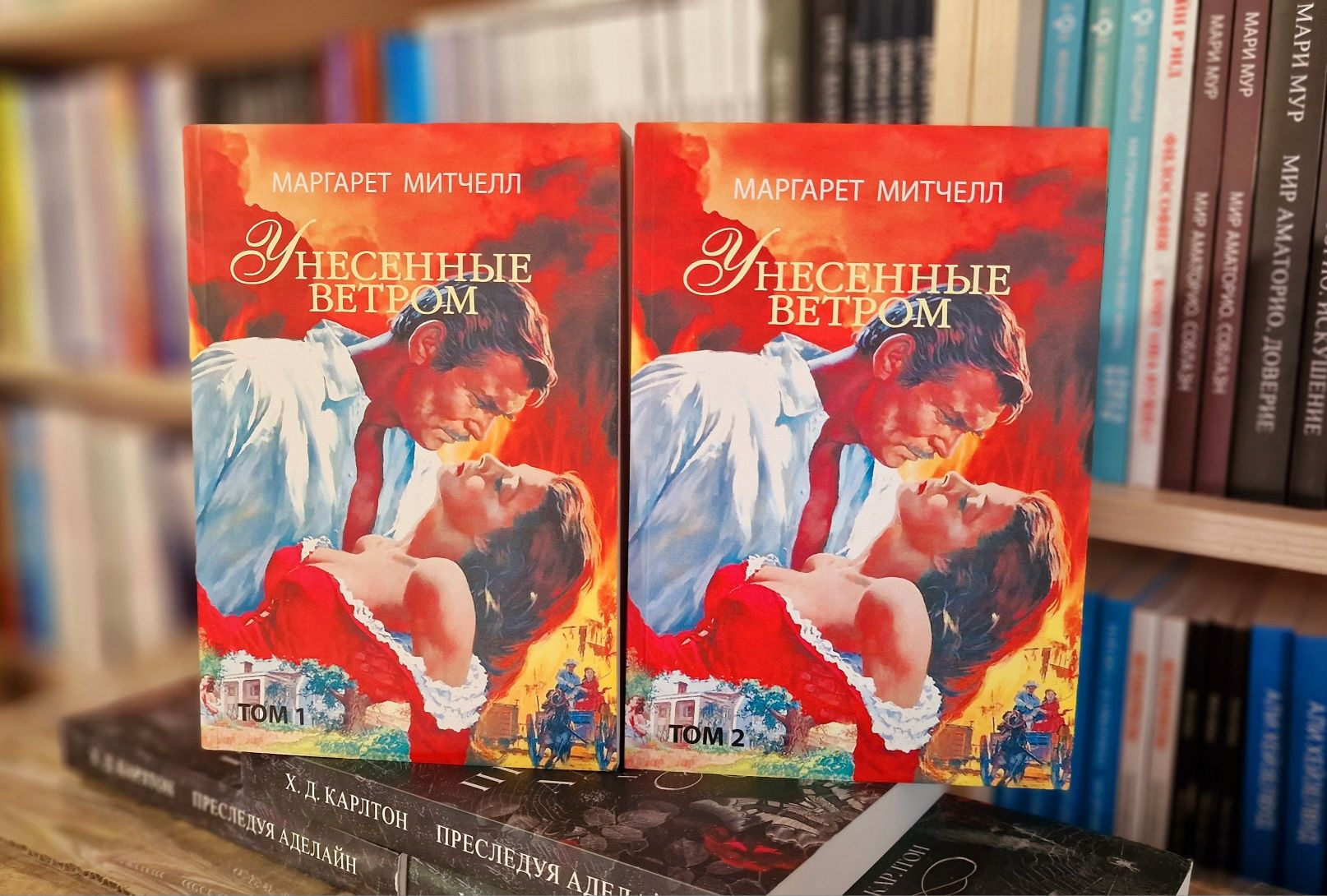Унесенные ветром в тверном пер и в мягком Маргарет Митчелл.
Унесенные