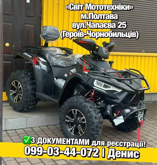 Новий квадроцикл Linhai LH500ATV-D EFI PromaX 4х4|2025р.|33к.с.|інжект