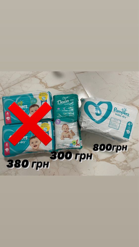 Продам Підгузки , памперсы, Pampers Dada 4 4+