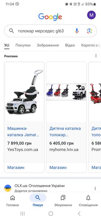 Машинка толокар каталка Мерседес машина з ручкою