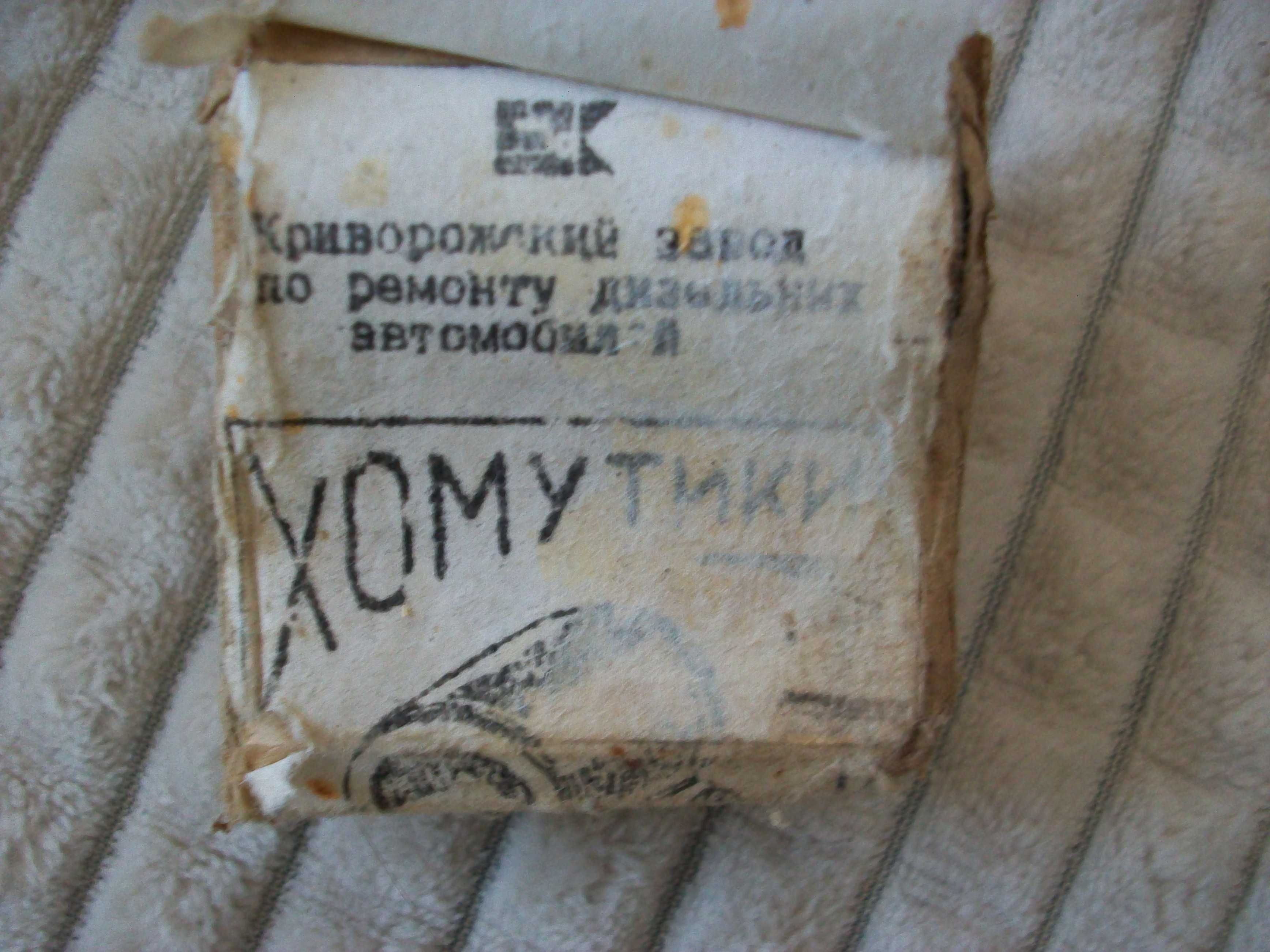 Хомутики в упаковке