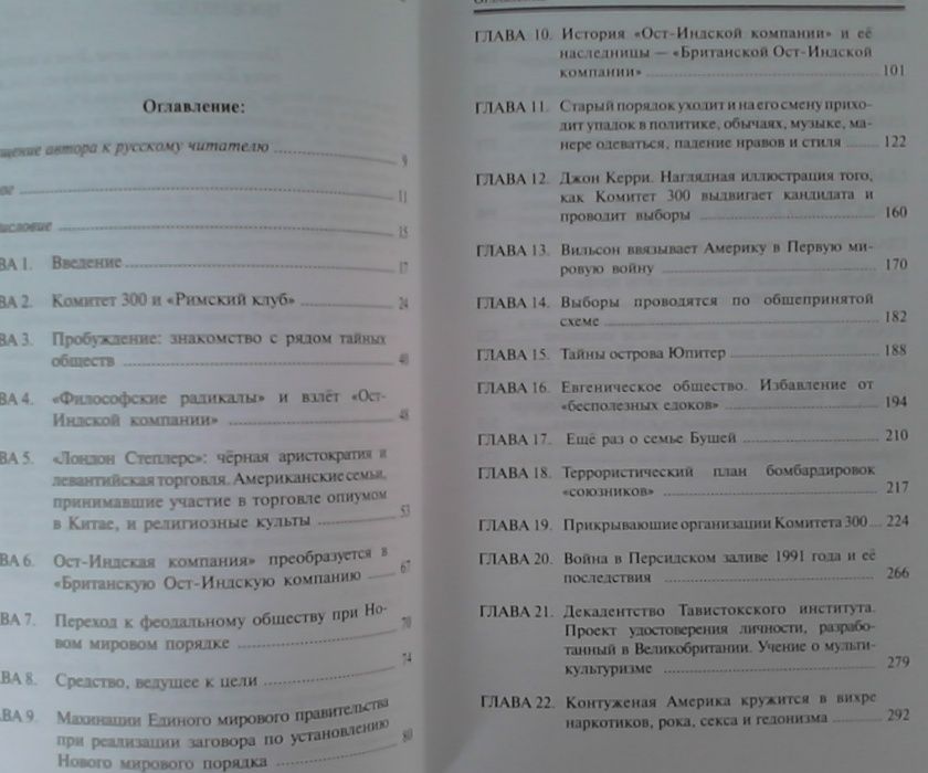 спор о сионе коулман