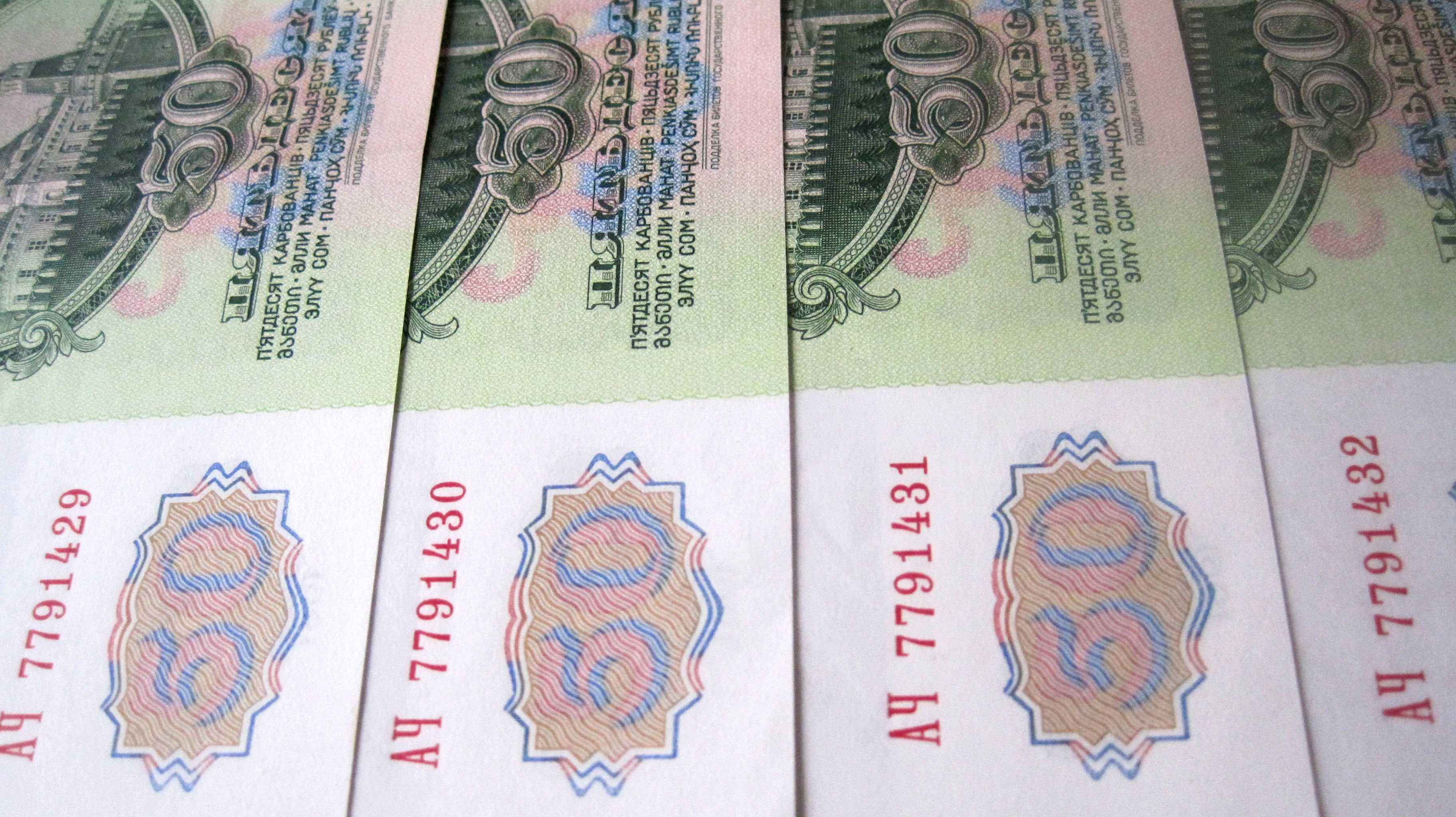 советские деньги СССР бумажные колекция старина банкноты боны