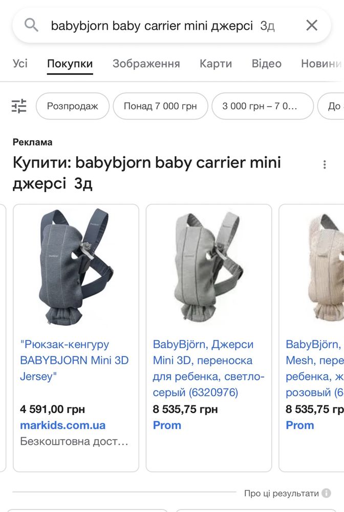 Babybjorn baby carrier mini рюкзак-кенгуру