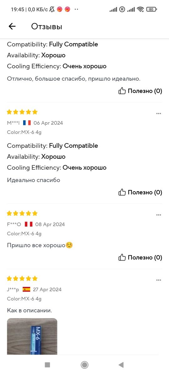 Термопаста Arctic MX-6 MX-4 FEHONDA TR50 Honeywell