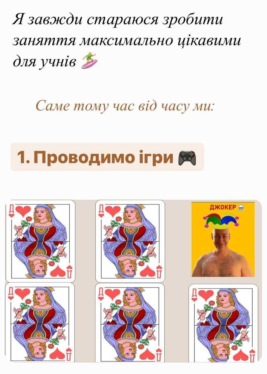 НМТ на 190+ / РЕПЕТИТОР з української мови / Мотиваційний лист