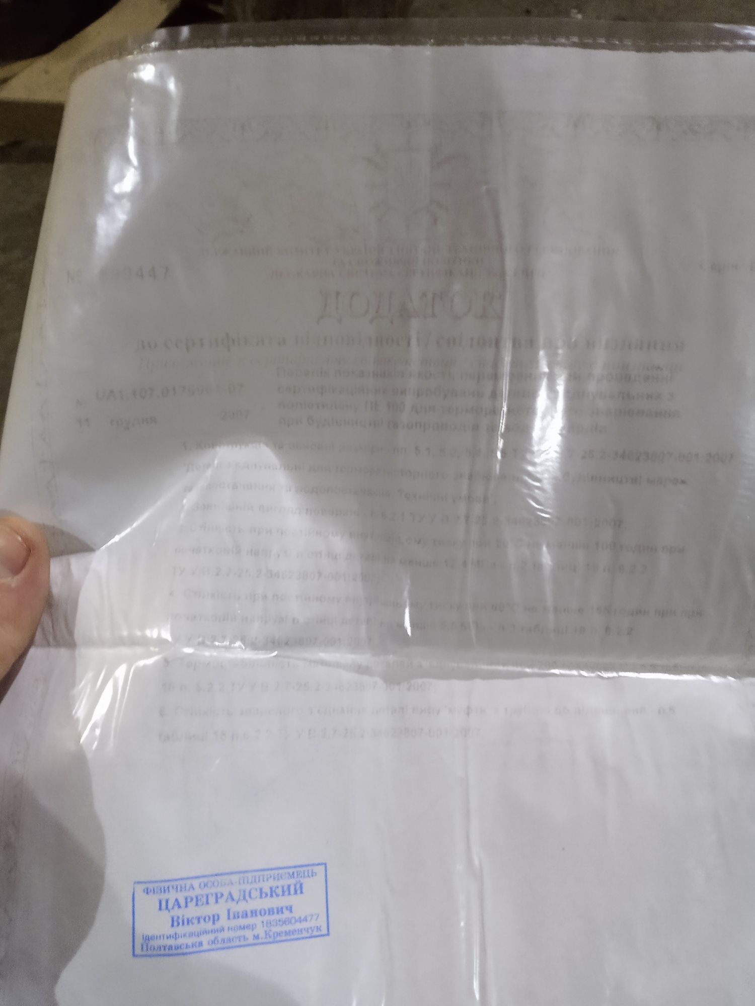 Переходник ПЕ пластик сталь 32/25