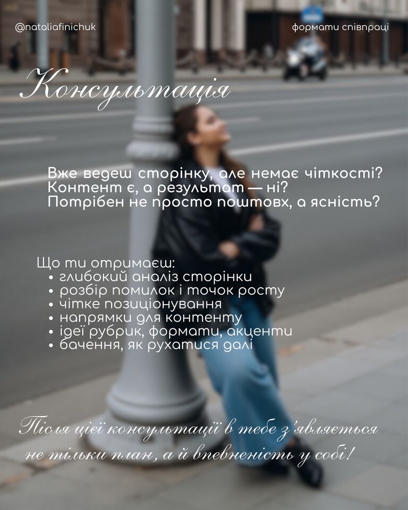 SMM Спеціаліст | Сторіс Мейкер | Контент Мейкер