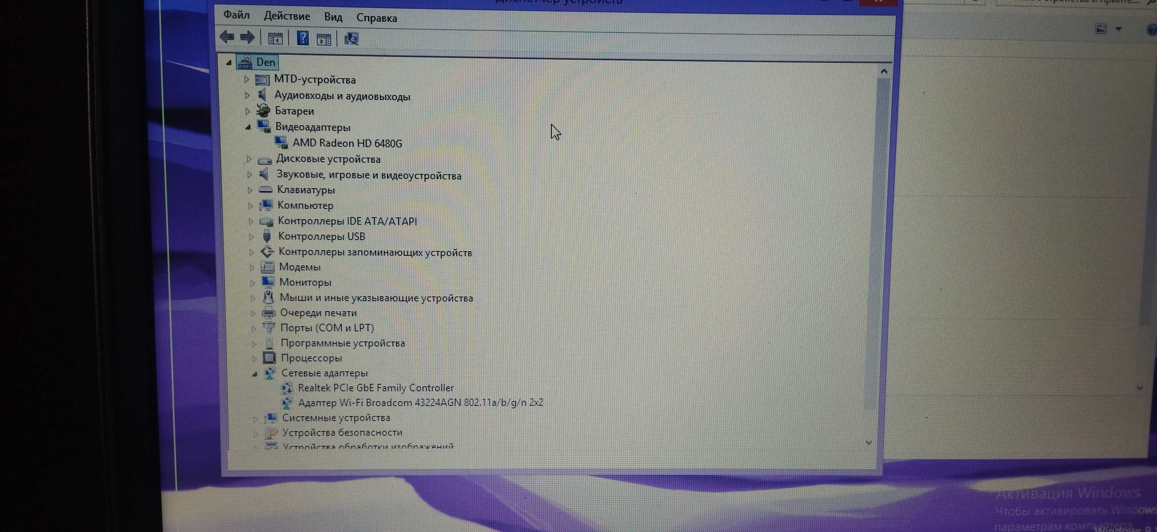 Ноутбук HP ProBook 6465b
